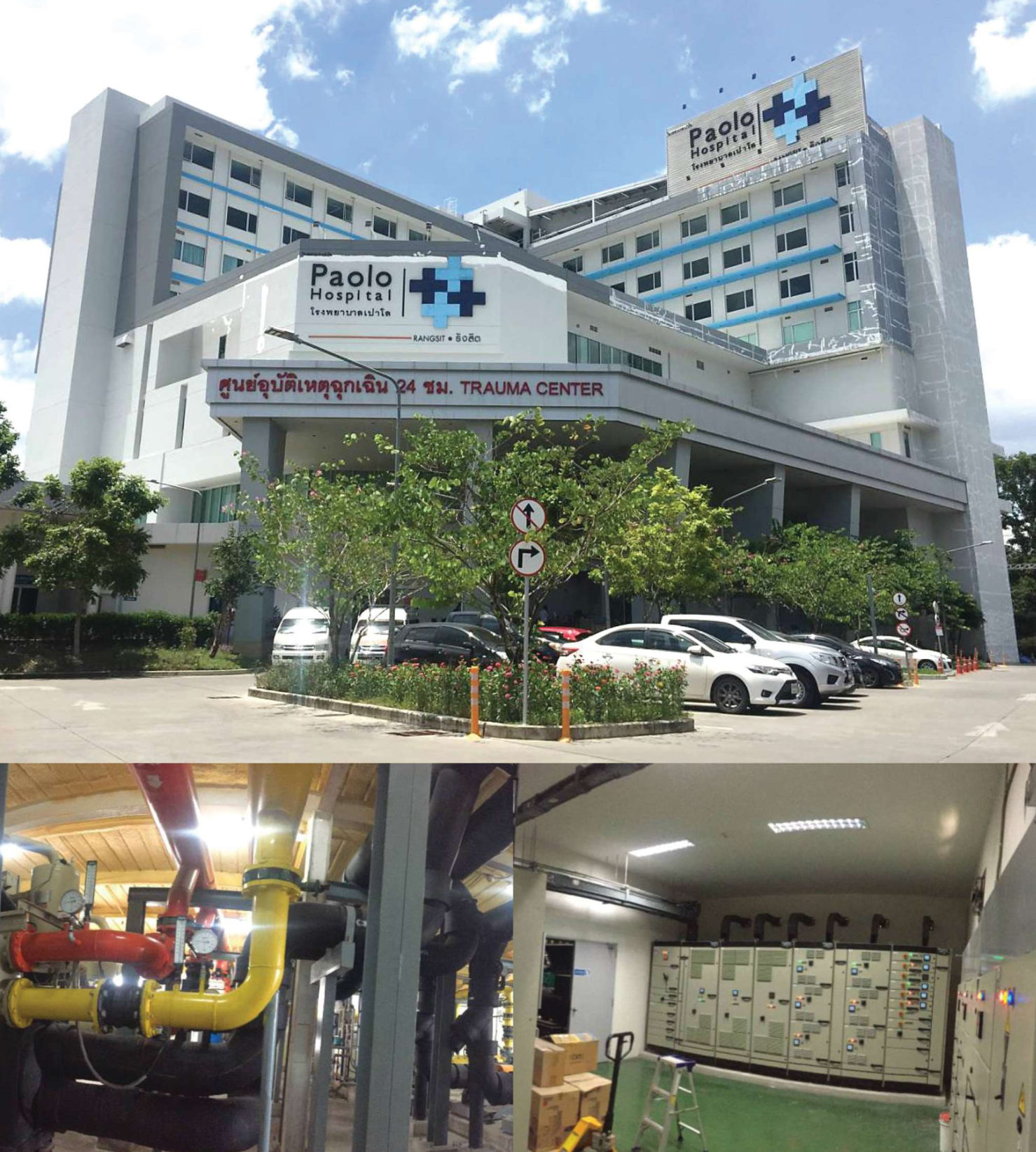 โรงพยาบาลเปาโล รังสิต
