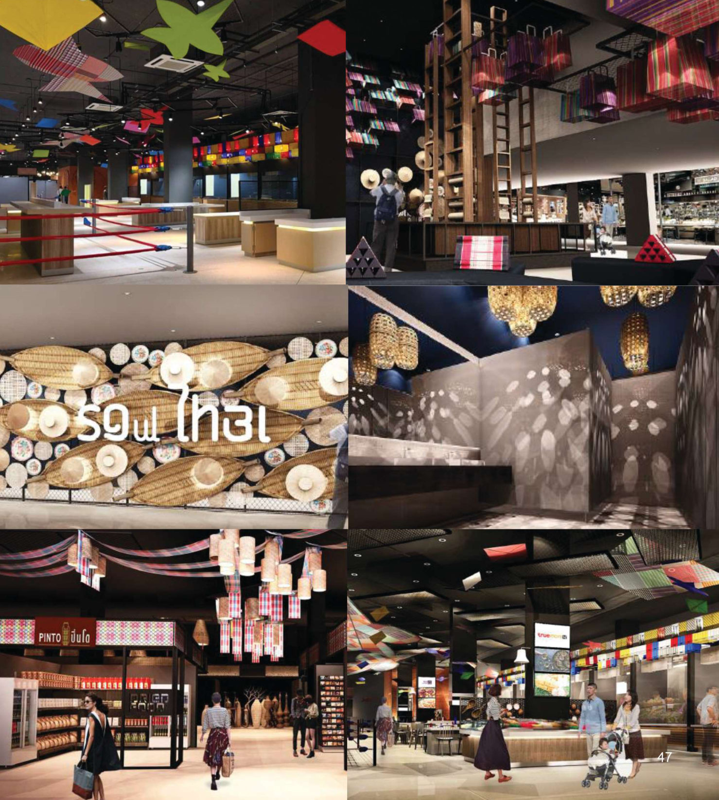 ศูนย์การค้า SOULTHAI
